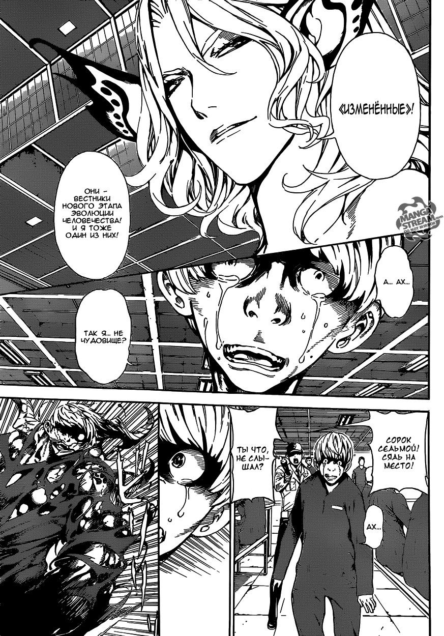 Манга Зона D - Глава 44 Страница 9