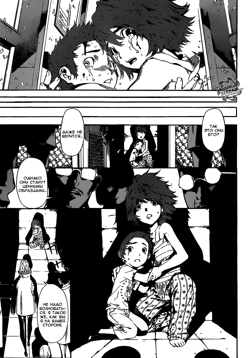 Манга Зона D - Глава 44 Страница 17