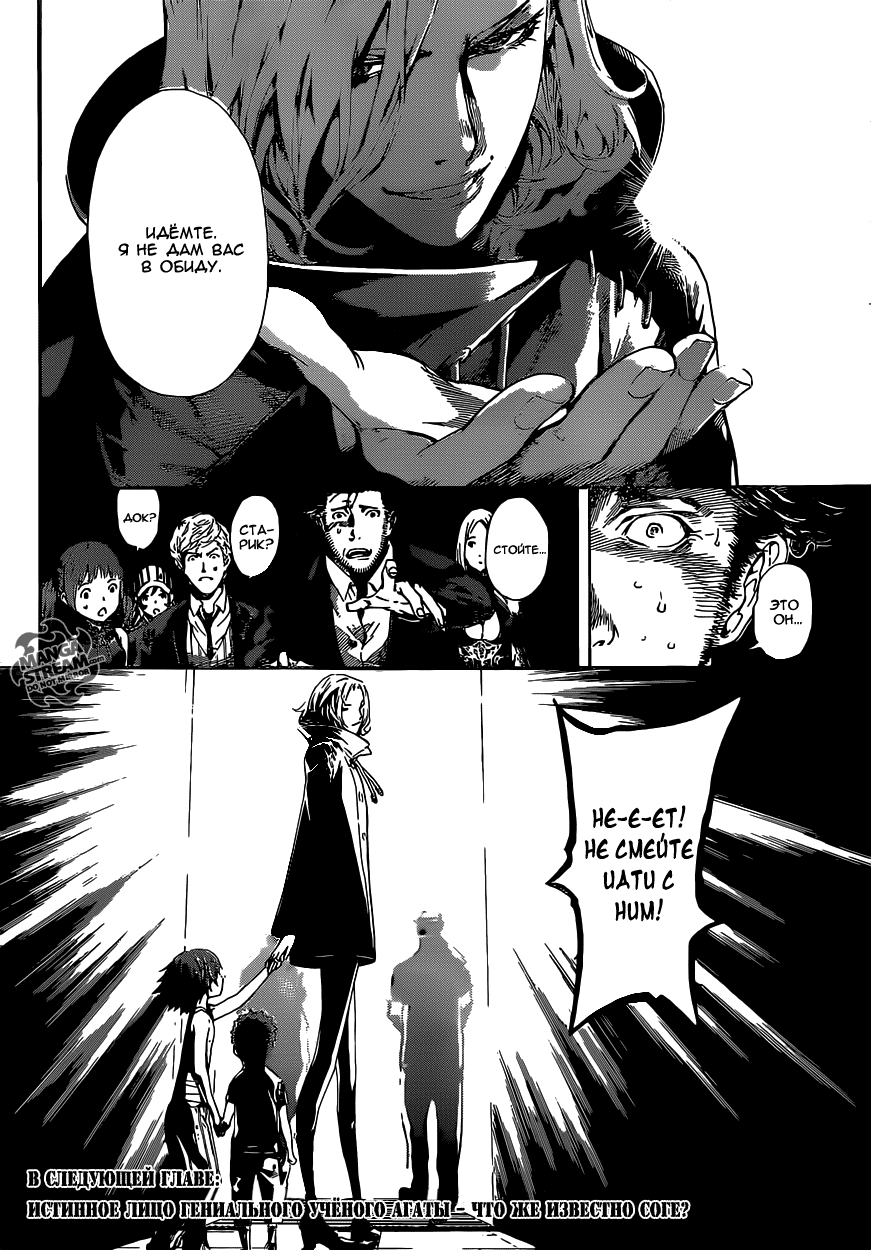 Манга Зона D - Глава 44 Страница 18