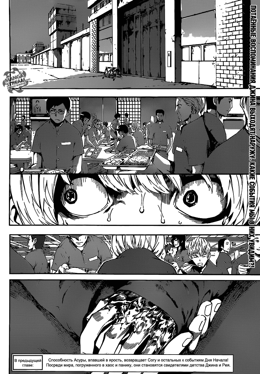 Манга Зона D - Глава 44 Страница 2