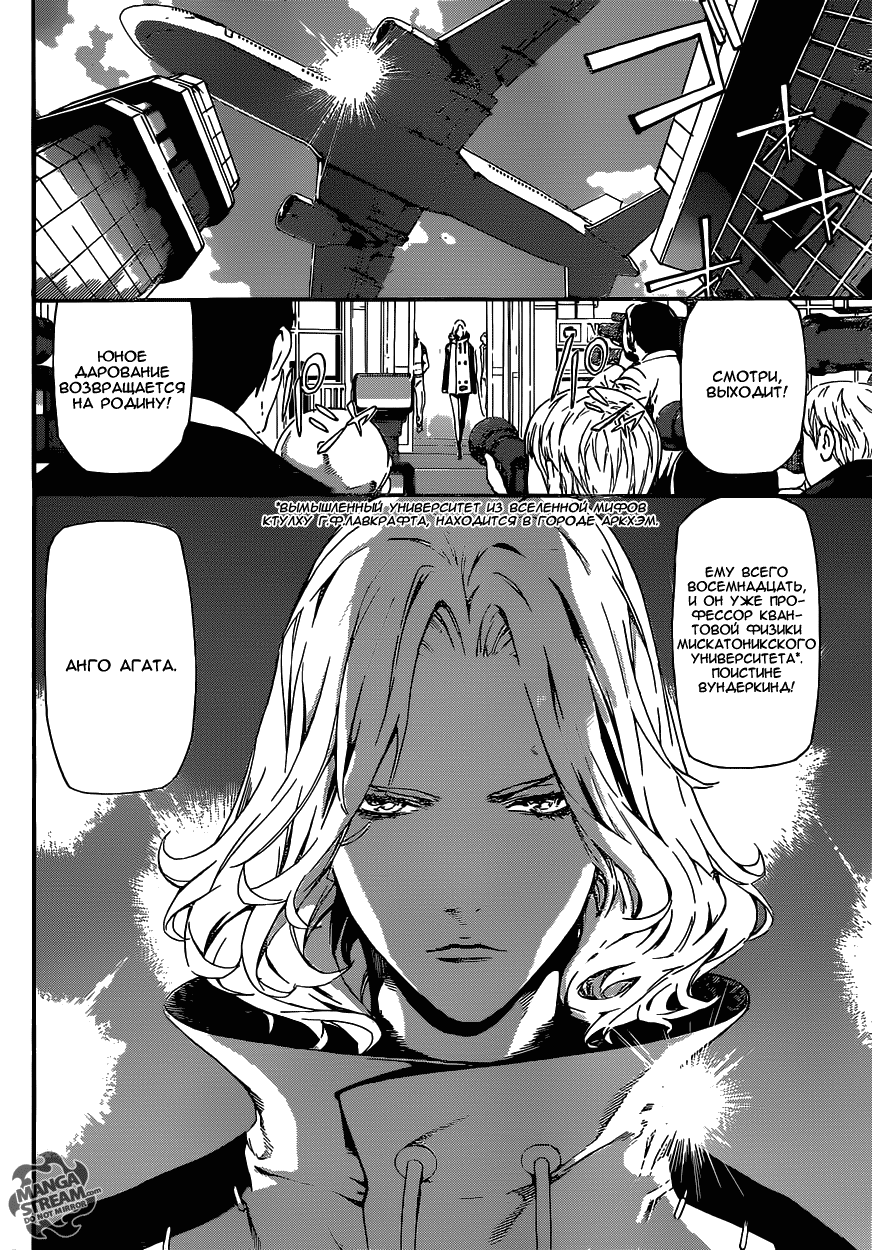 Манга Зона D - Глава 44 Страница 4