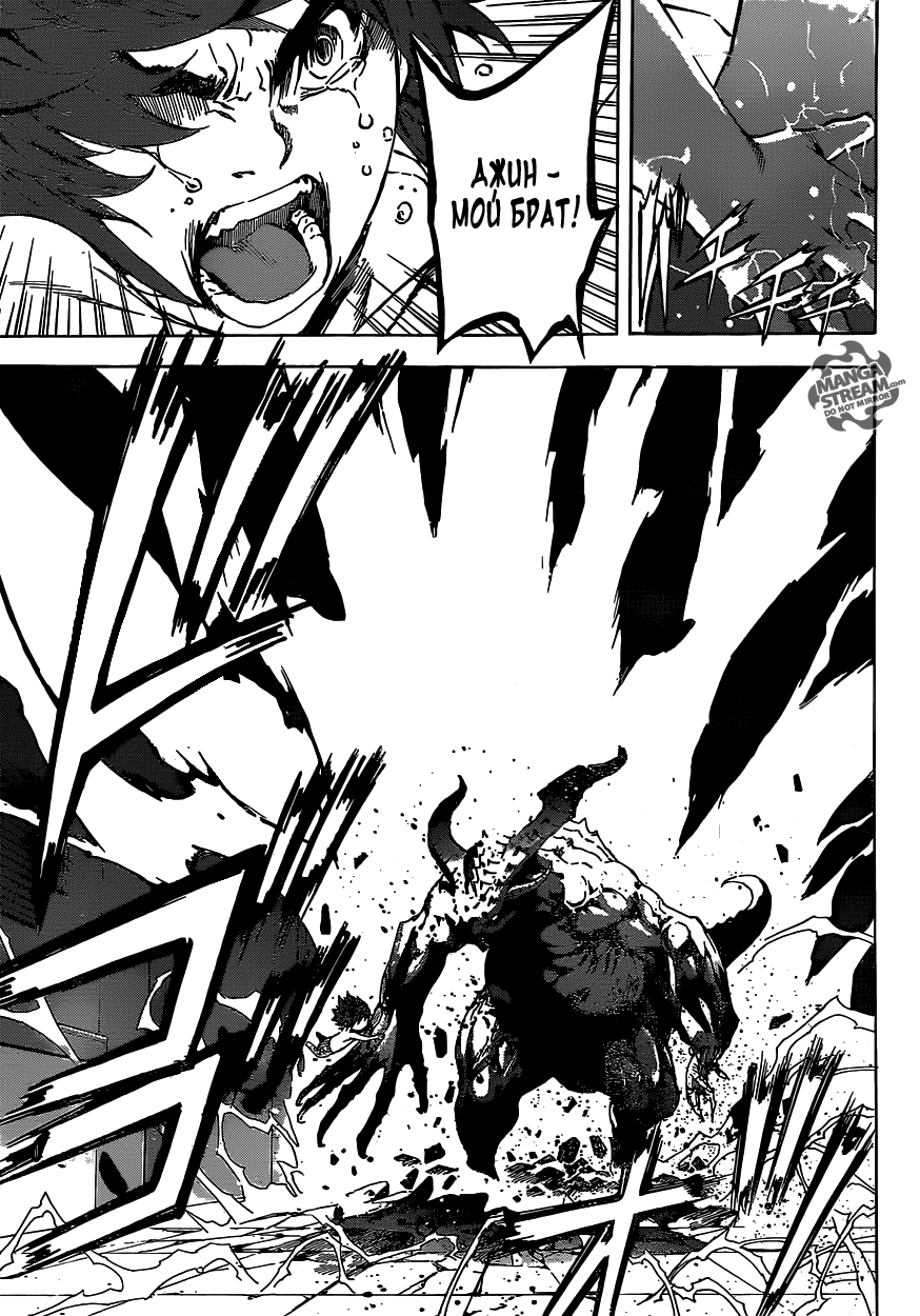 Манга Зона D - Глава 44 Страница 15