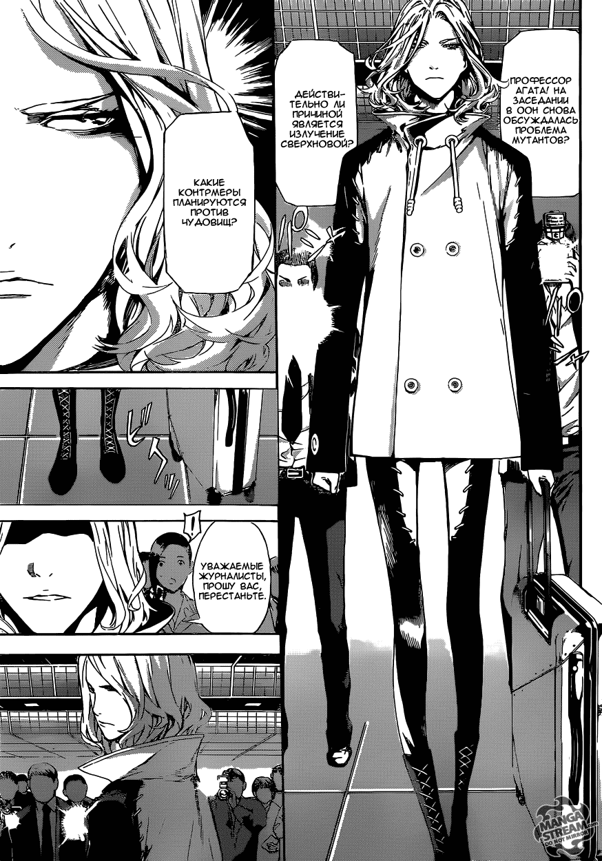 Манга Зона D - Глава 44 Страница 5