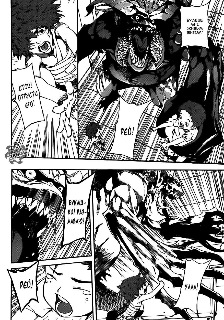 Манга Зона D - Глава 44 Страница 14