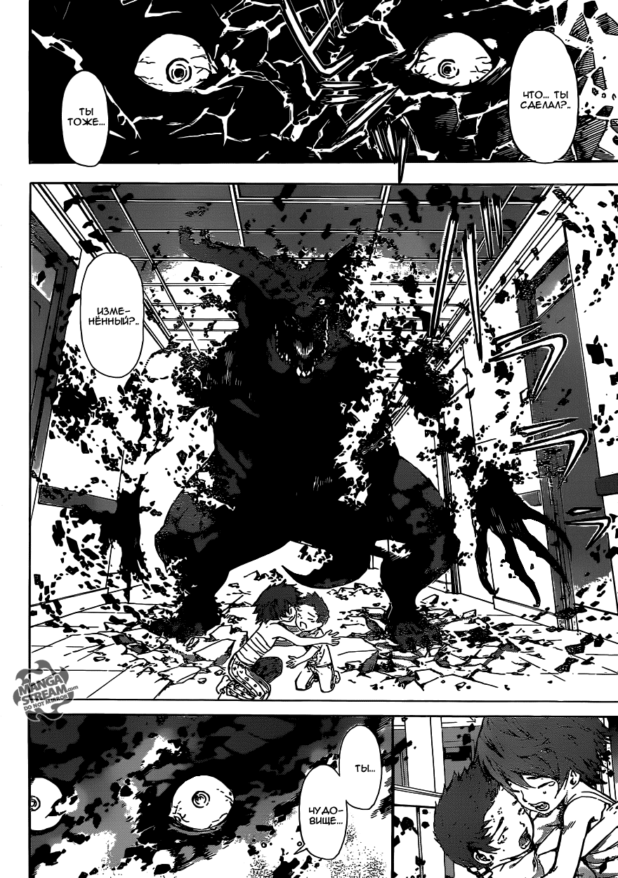 Манга Зона D - Глава 44 Страница 16