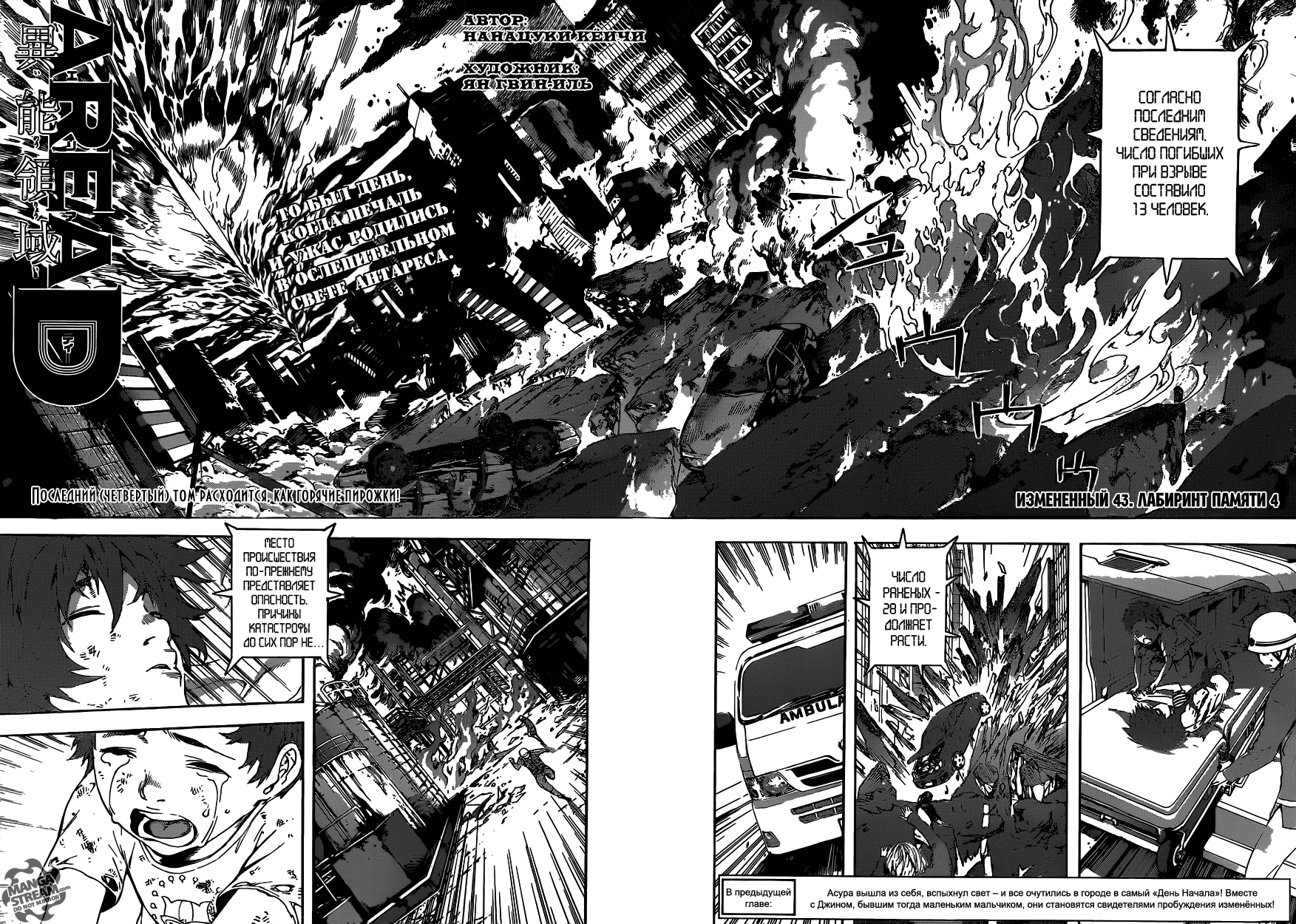 Манга Зона D - Глава 43 Страница 2