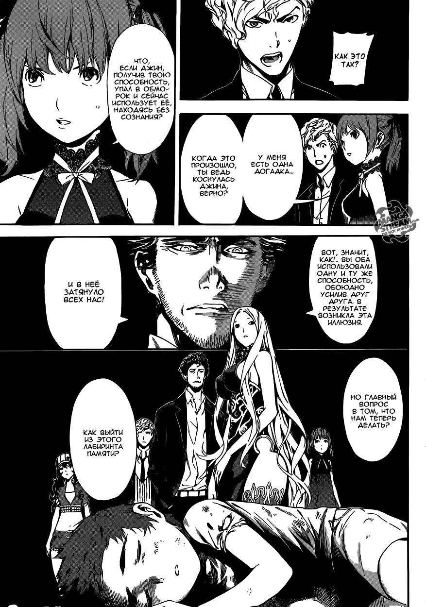 Манга Зона D - Глава 43 Страница 11