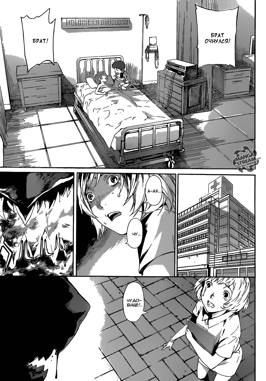 Манга Зона D - Глава 43 Страница 13