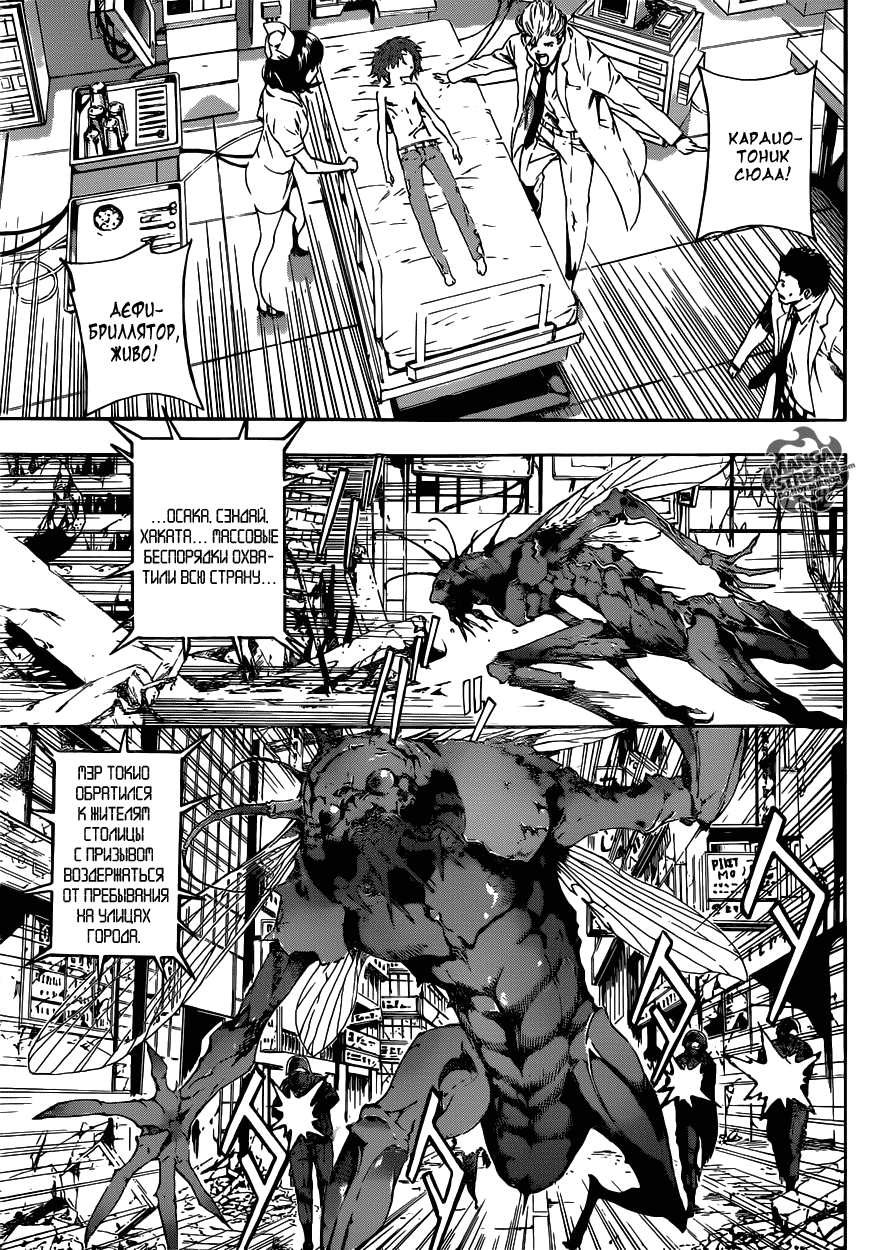 Манга Зона D - Глава 43 Страница 4