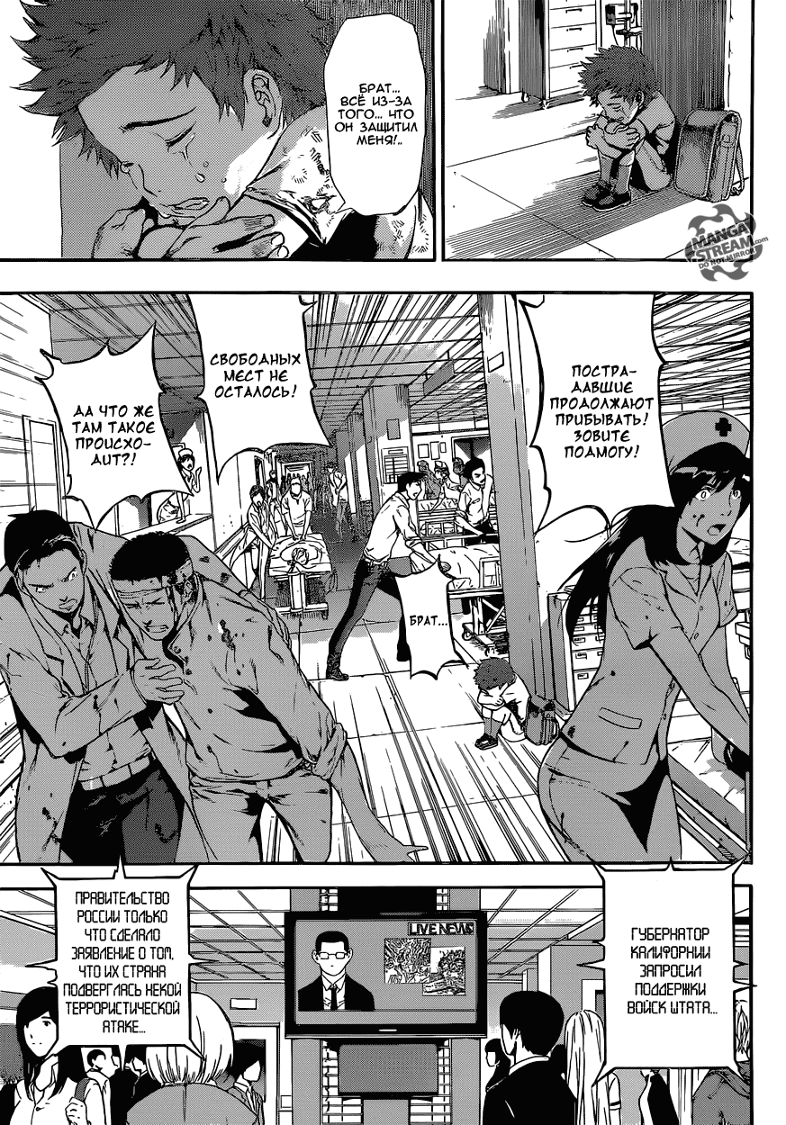 Манга Зона D - Глава 43 Страница 6