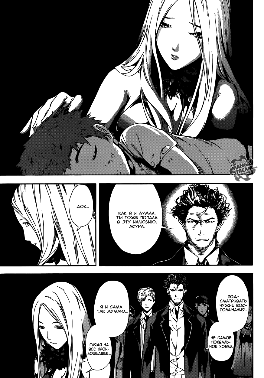 Манга Зона D - Глава 43 Страница 9