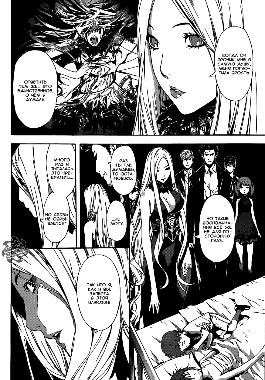 Манга Зона D - Глава 43 Страница 10
