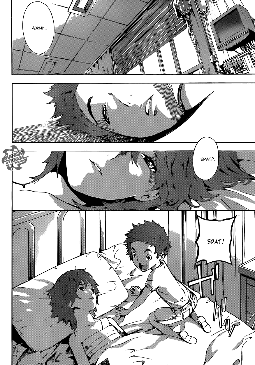 Манга Зона D - Глава 43 Страница 12