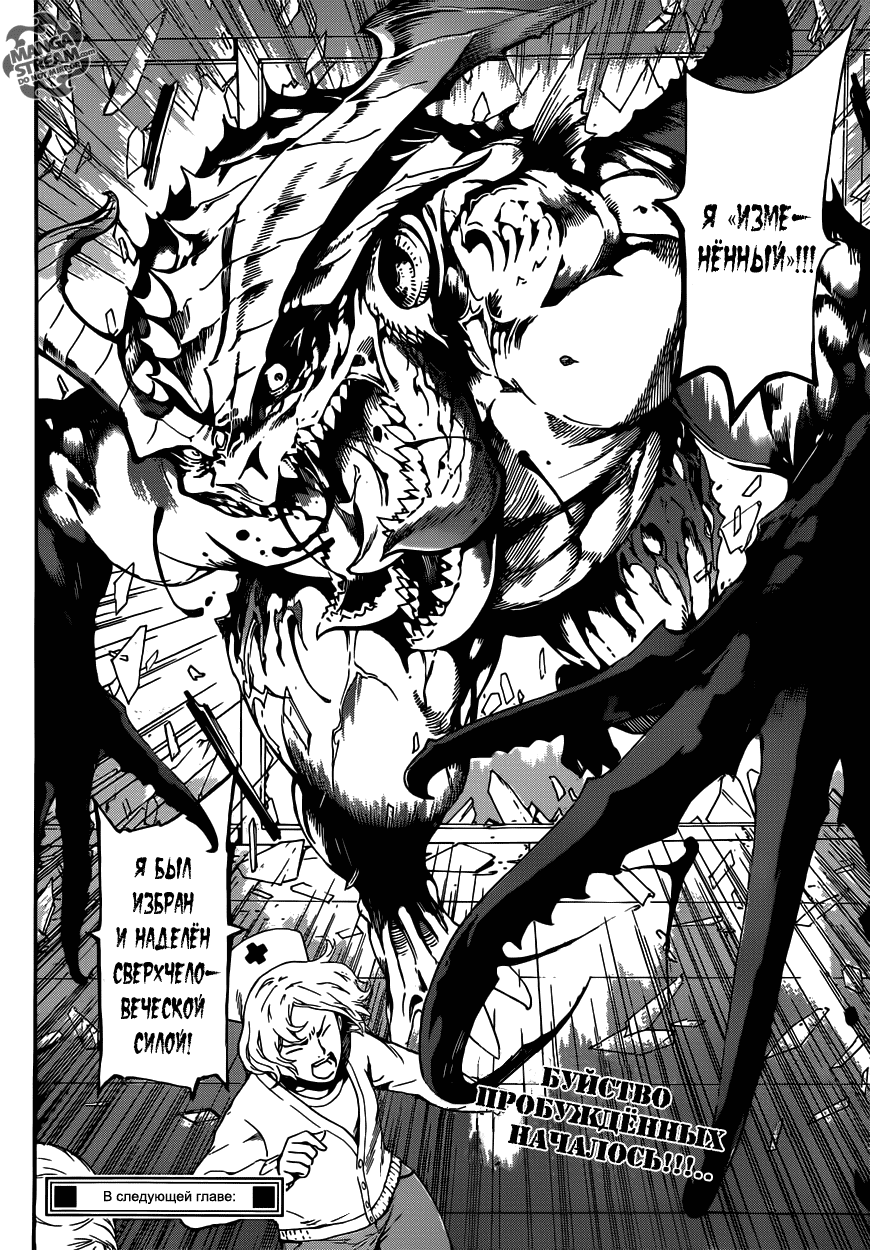 Манга Зона D - Глава 43 Страница 16