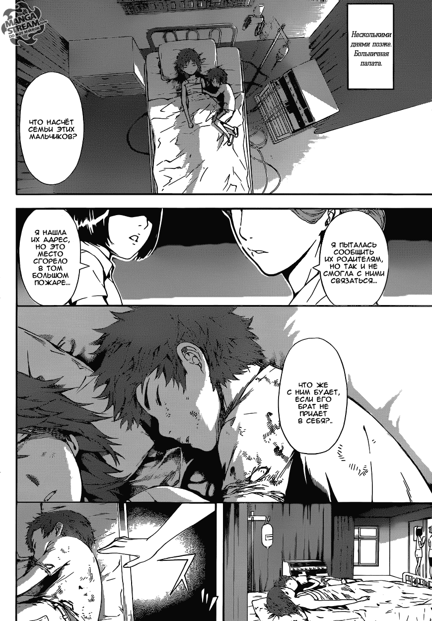 Манга Зона D - Глава 43 Страница 8