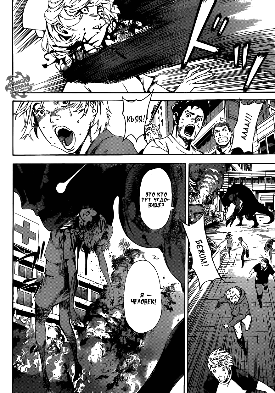 Манга Зона D - Глава 43 Страница 14