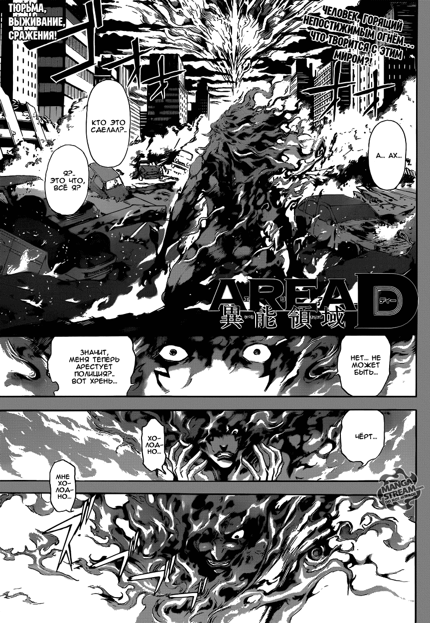 Манга Зона D - Глава 43 Страница 1