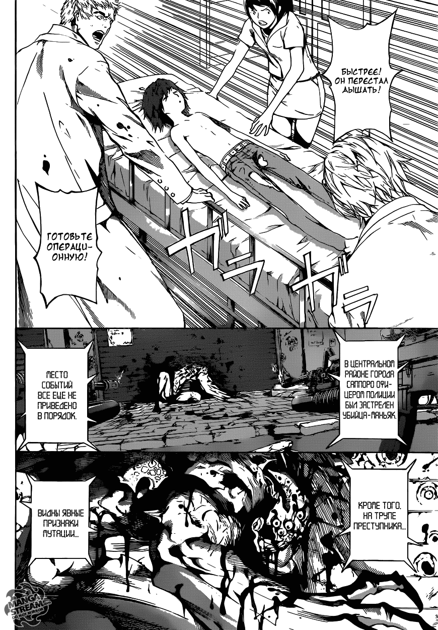 Манга Зона D - Глава 43 Страница 3