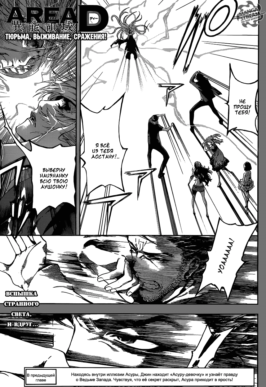 Манга Зона D - Глава 42 Страница 1