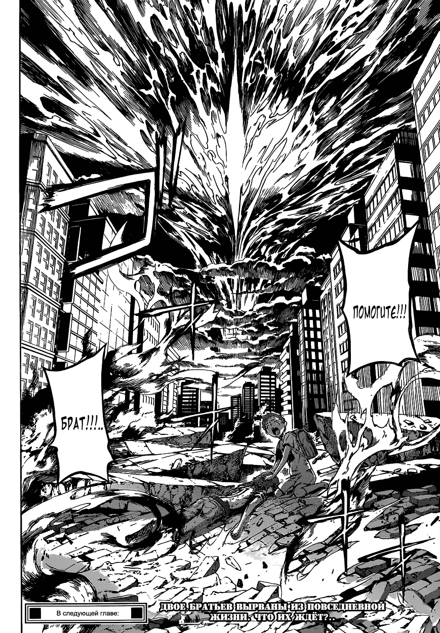 Манга Зона D - Глава 42 Страница 17