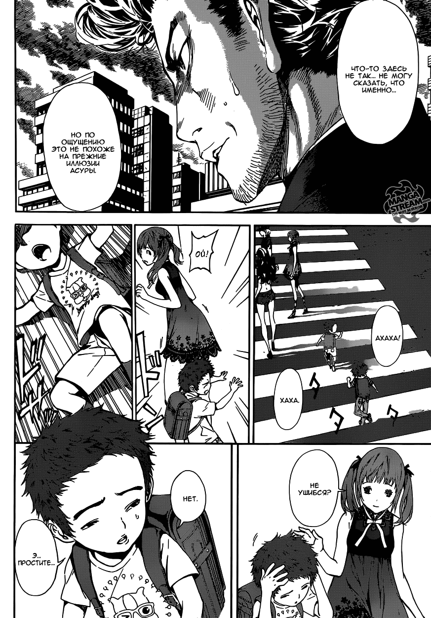 Манга Зона D - Глава 42 Страница 4