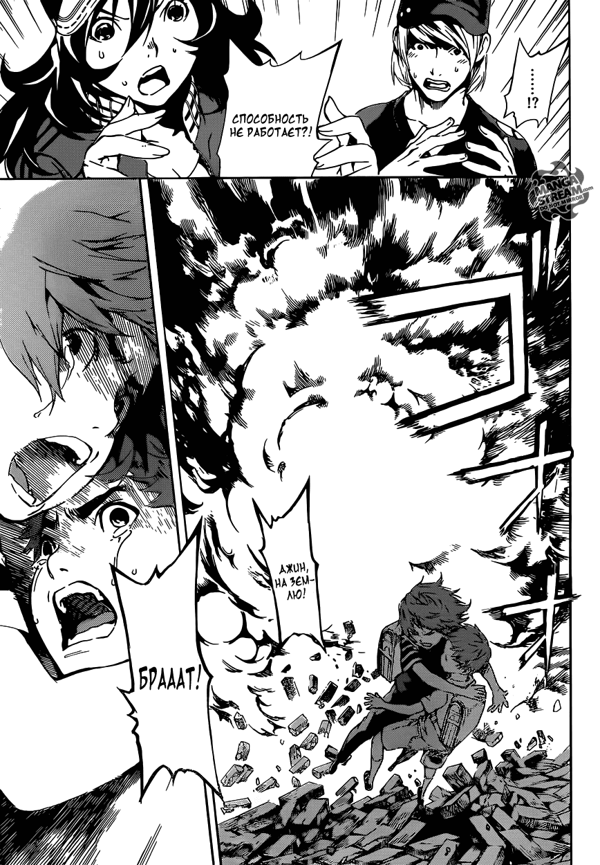 Манга Зона D - Глава 42 Страница 14
