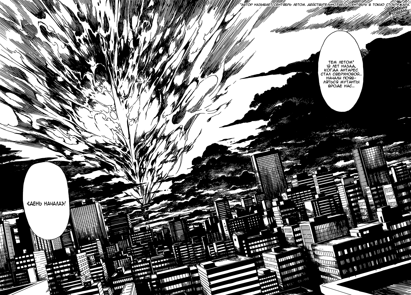 Манга Зона D - Глава 42 Страница 8