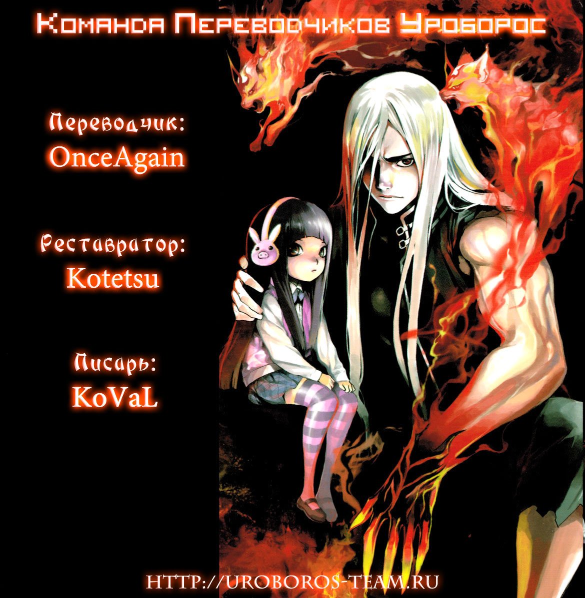 Манга Зона D - Глава 42 Страница 18