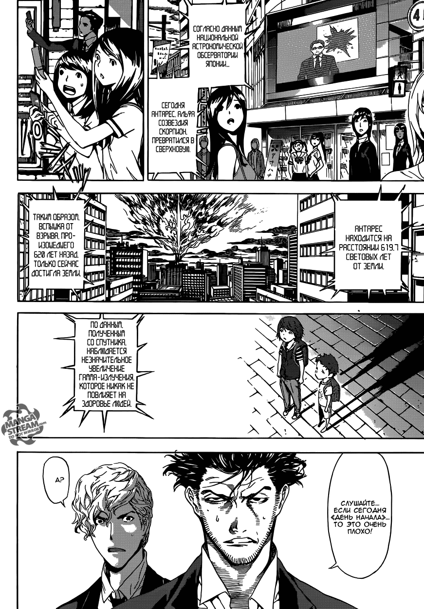 Манга Зона D - Глава 42 Страница 9