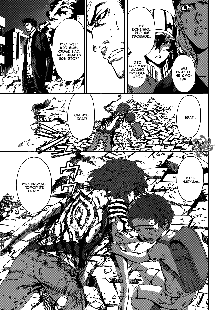 Манга Зона D - Глава 42 Страница 16