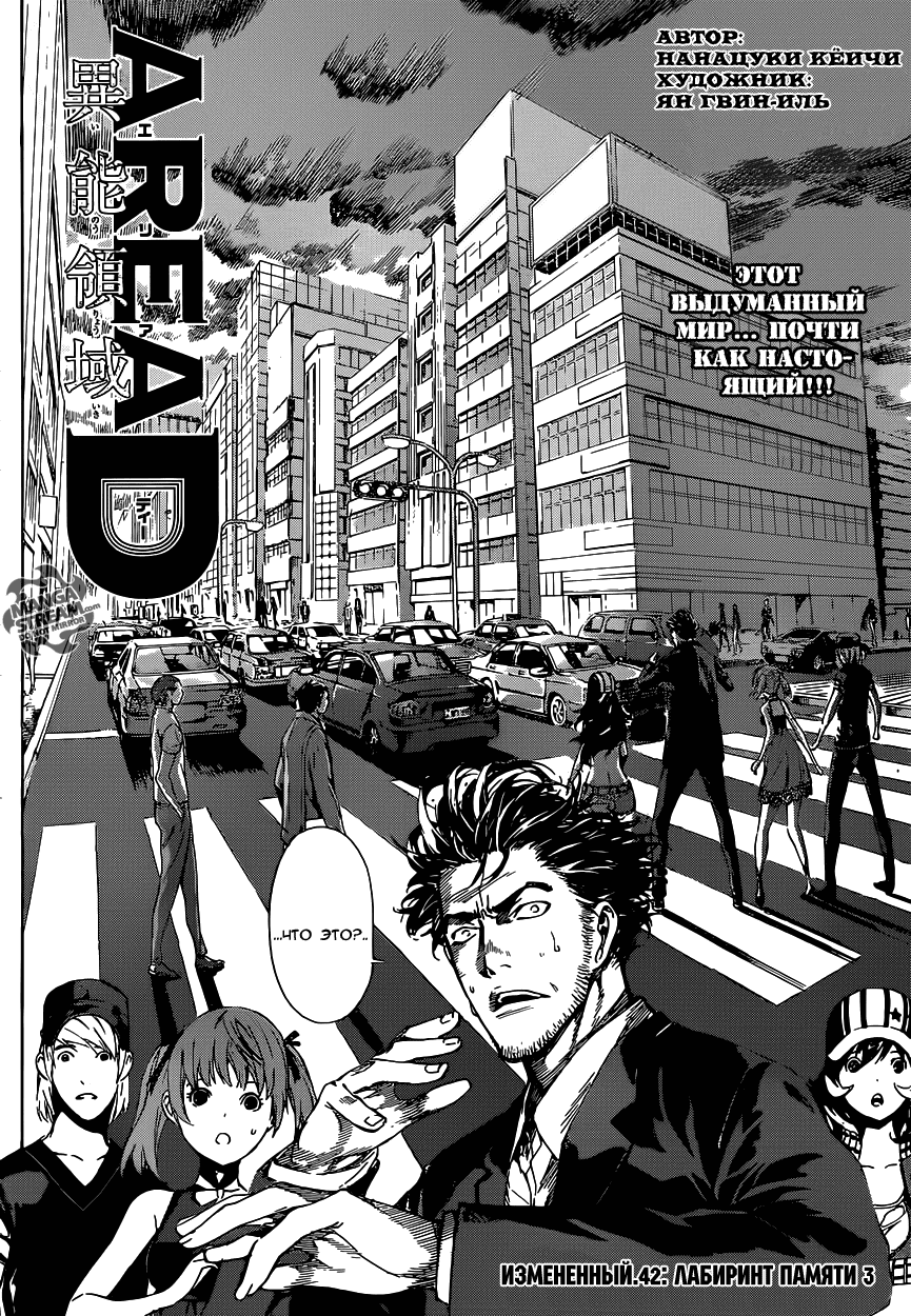 Манга Зона D - Глава 42 Страница 2