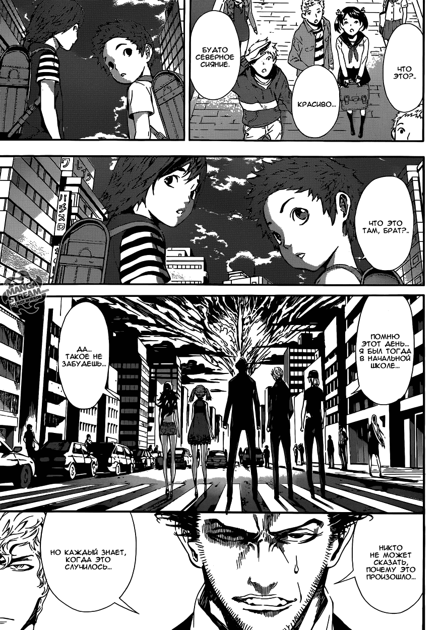 Манга Зона D - Глава 42 Страница 7