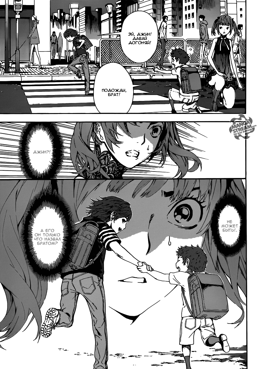 Манга Зона D - Глава 42 Страница 5