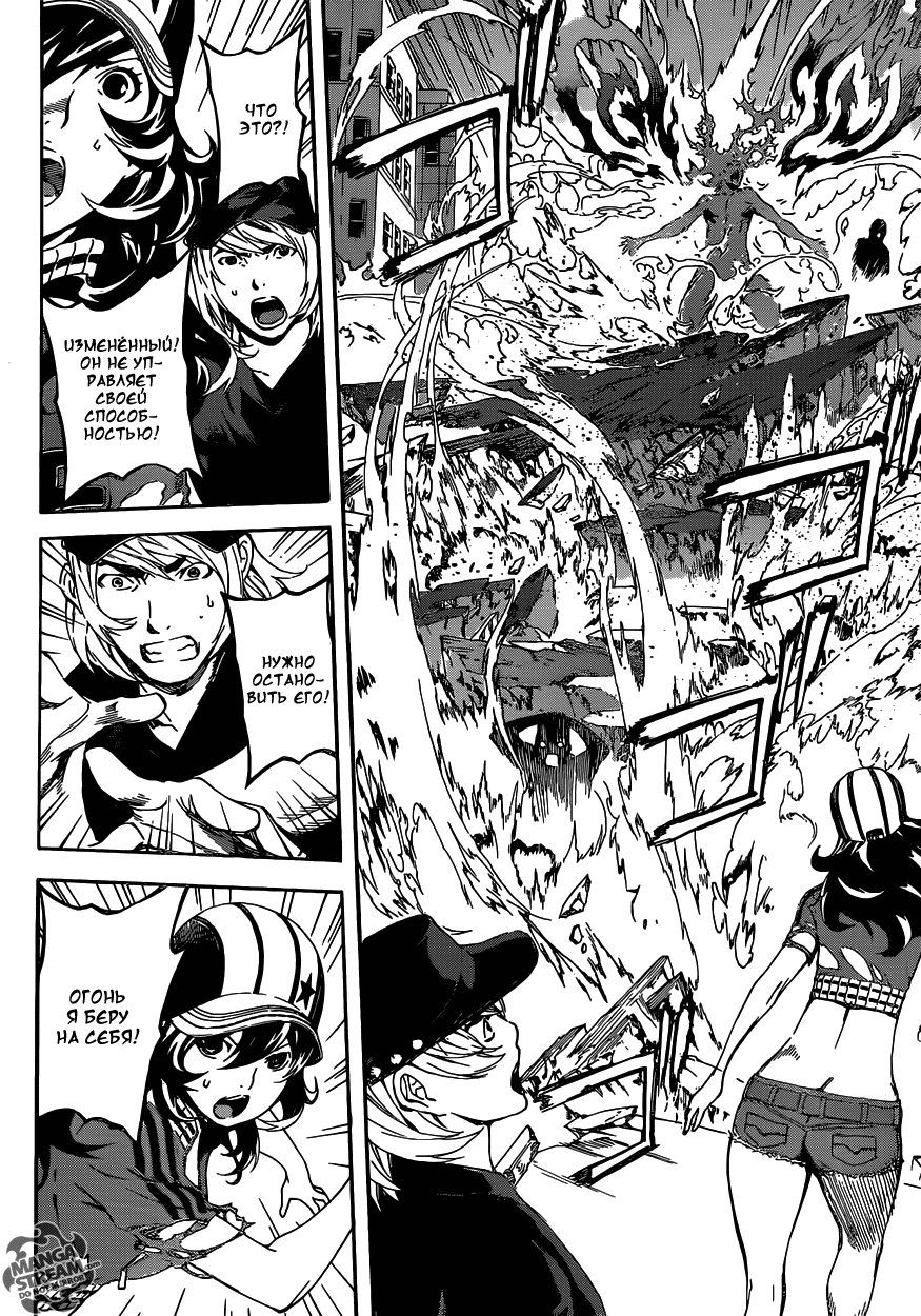 Манга Зона D - Глава 42 Страница 13