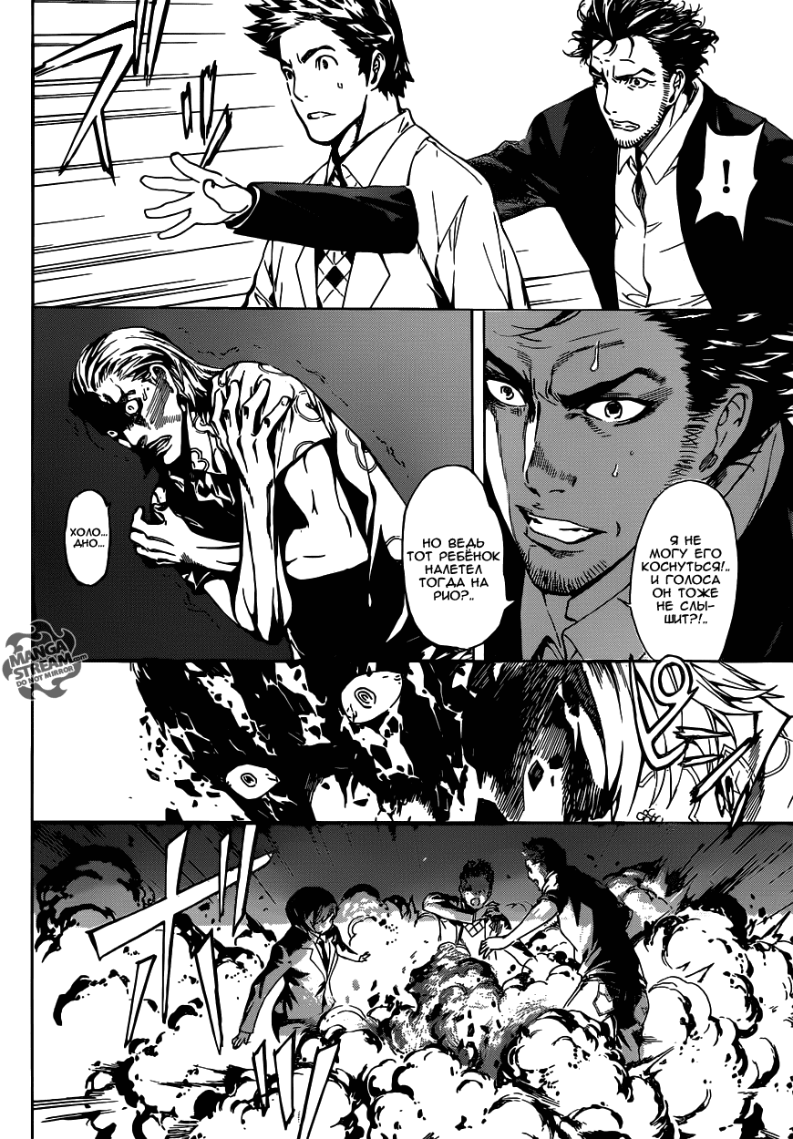 Манга Зона D - Глава 42 Страница 11