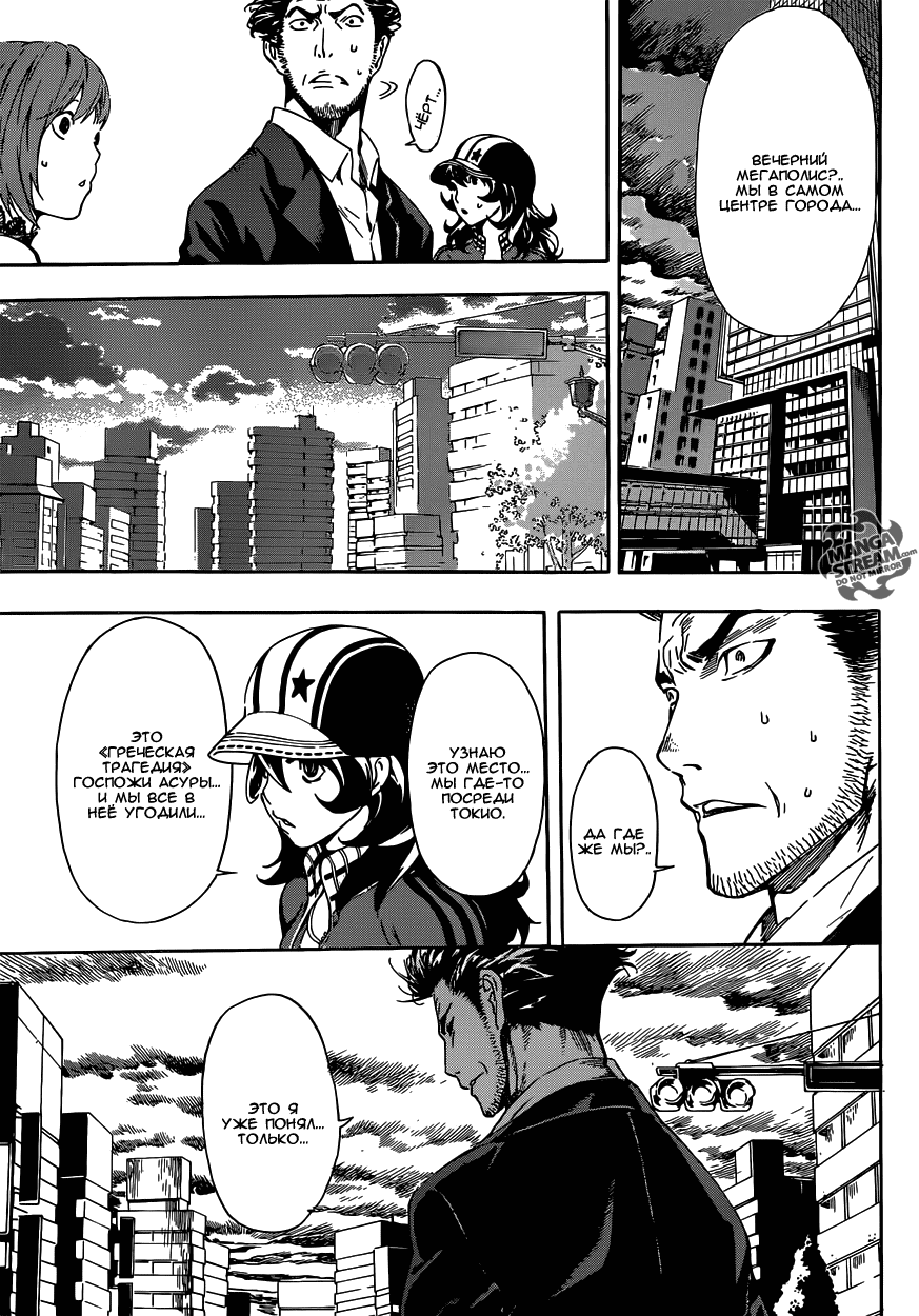 Манга Зона D - Глава 42 Страница 3
