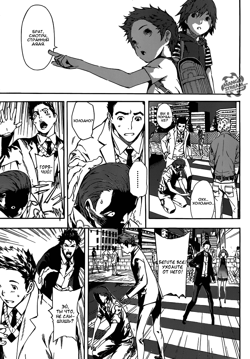Манга Зона D - Глава 42 Страница 10