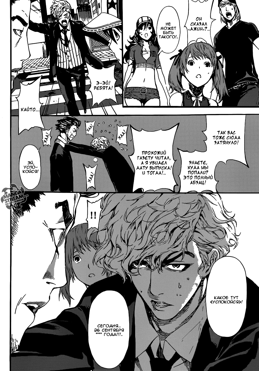 Манга Зона D - Глава 42 Страница 6