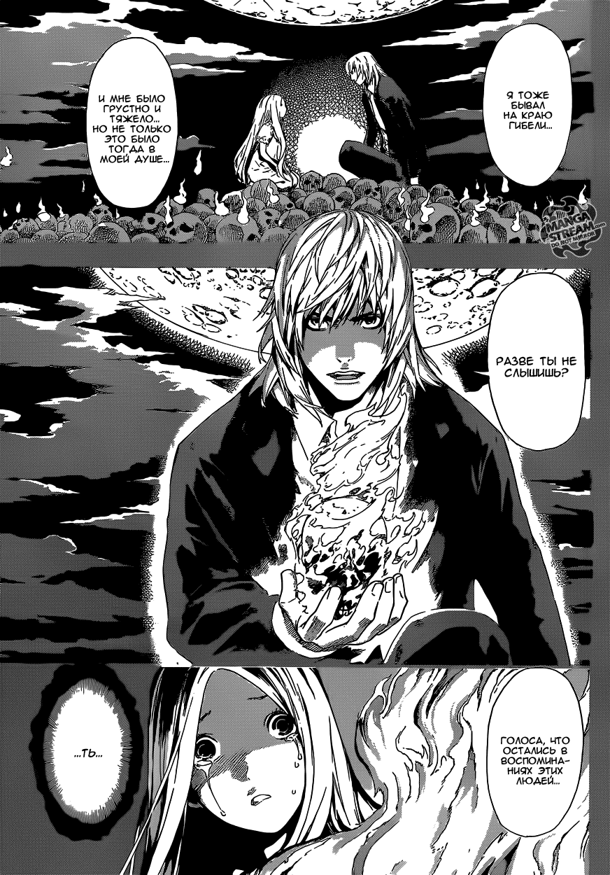 Манга Зона D - Глава 41 Страница 8