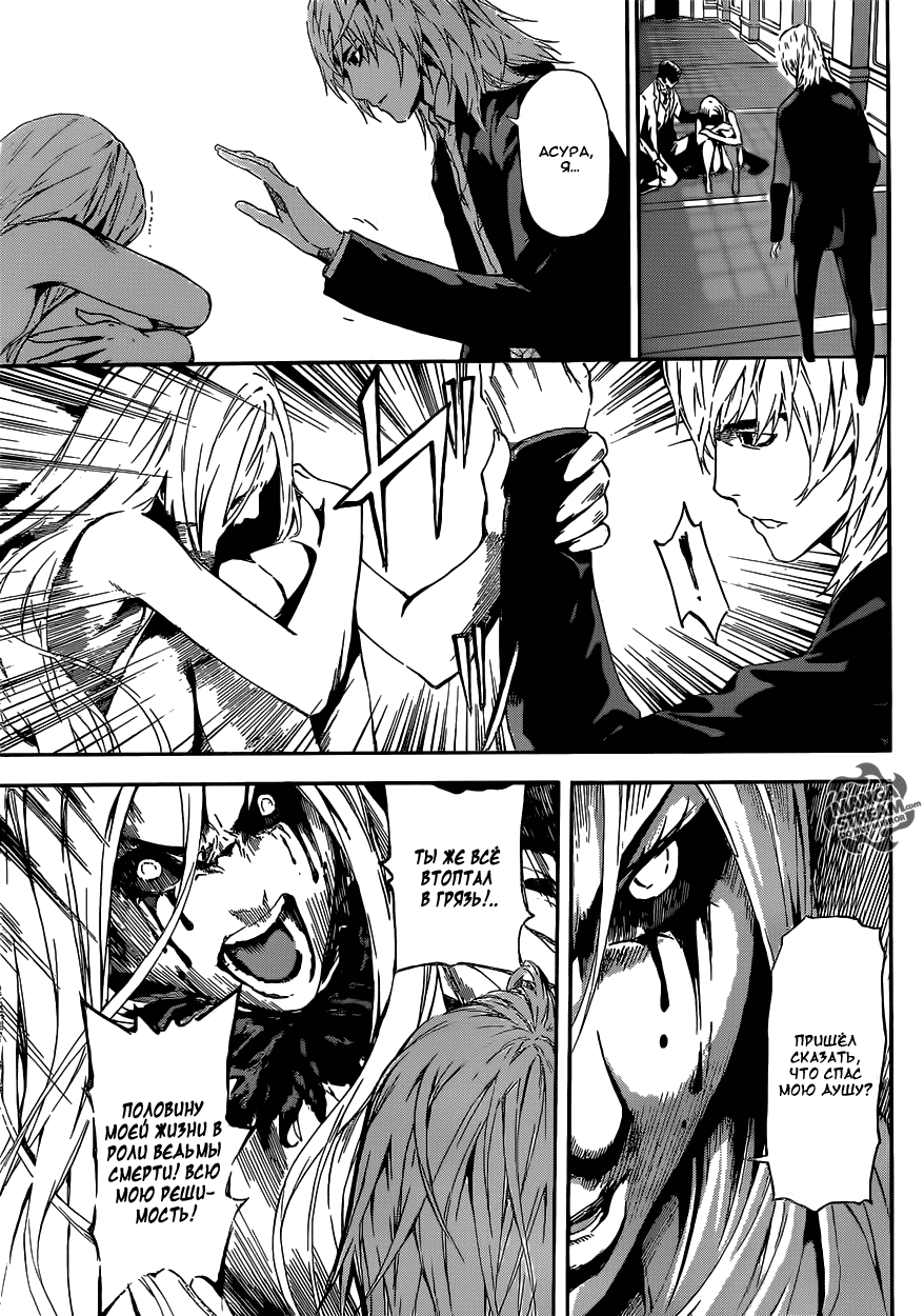 Манга Зона D - Глава 41 Страница 15