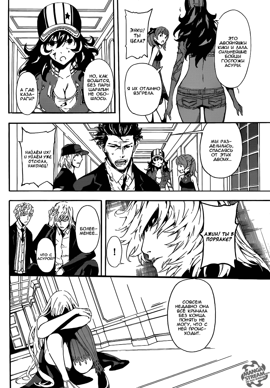 Манга Зона D - Глава 41 Страница 14