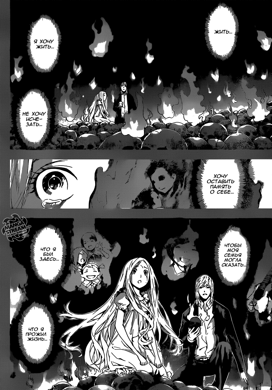 Манга Зона D - Глава 41 Страница 9