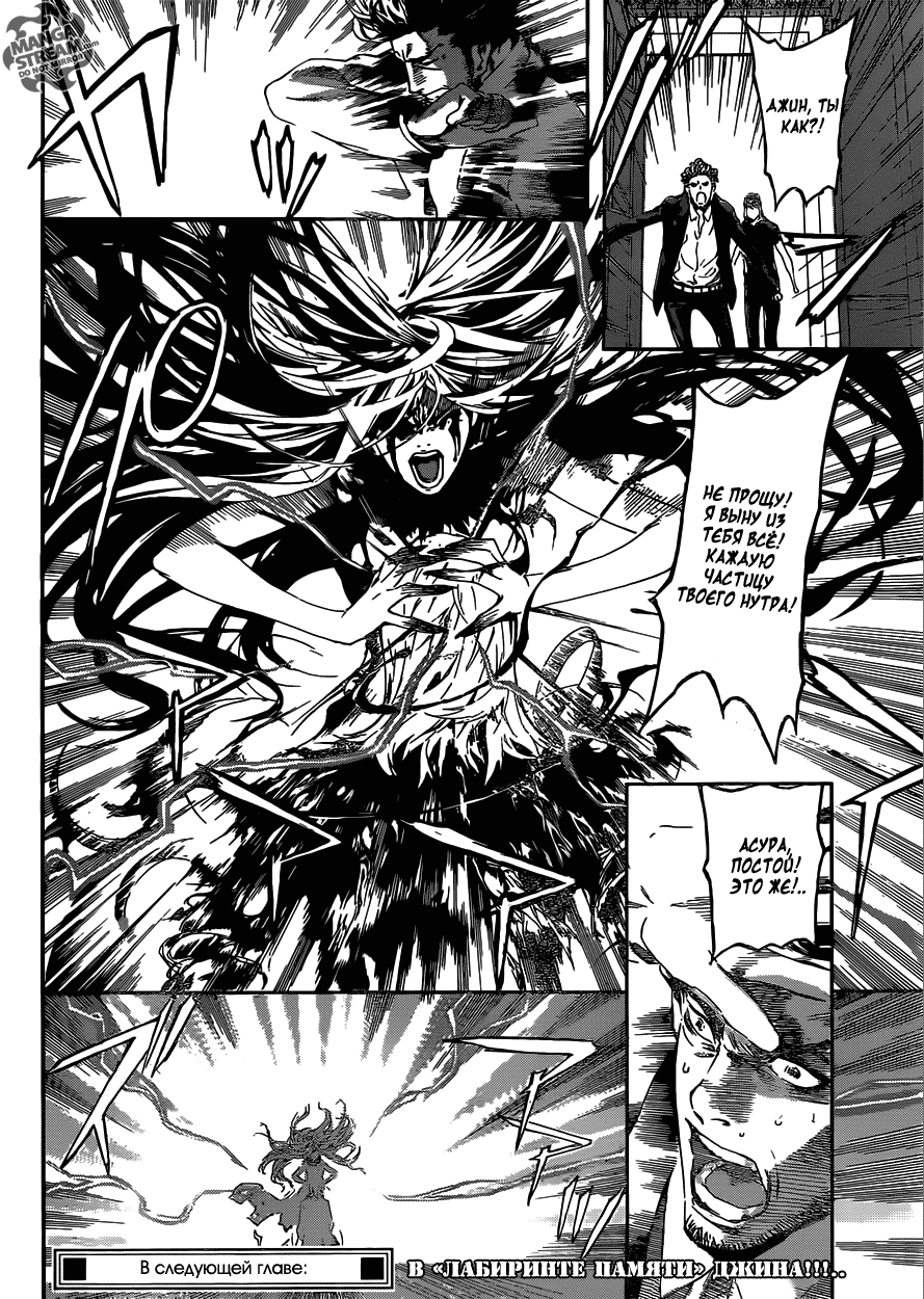 Манга Зона D - Глава 41 Страница 16