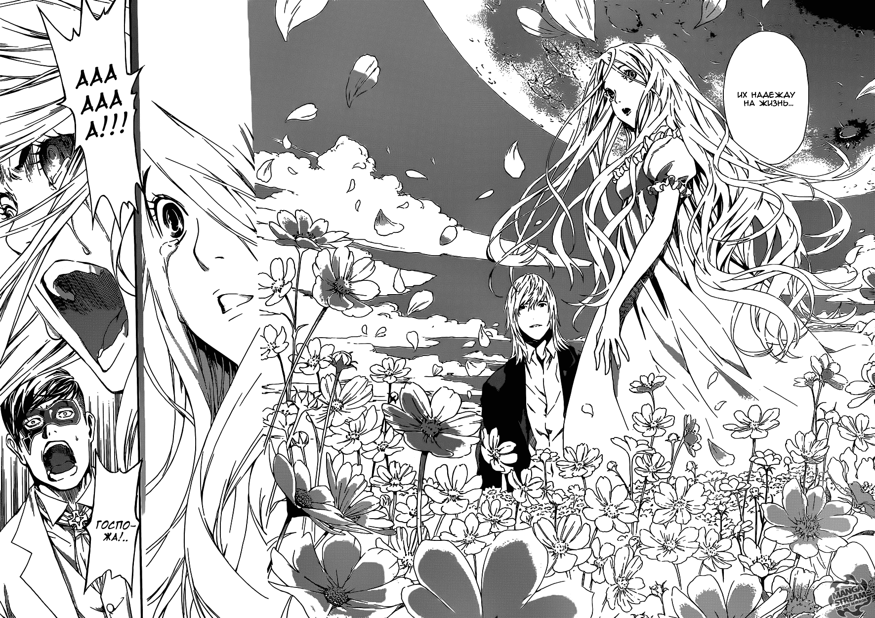 Манга Зона D - Глава 41 Страница 11