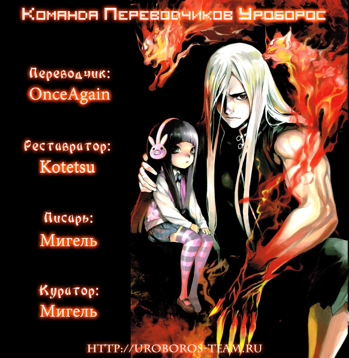 Манга Зона D - Глава 41 Страница 17