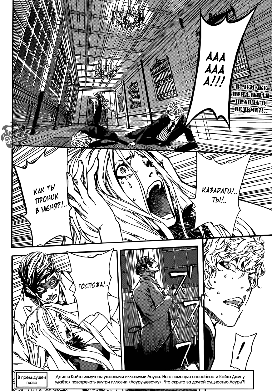 Манга Зона D - Глава 41 Страница 2