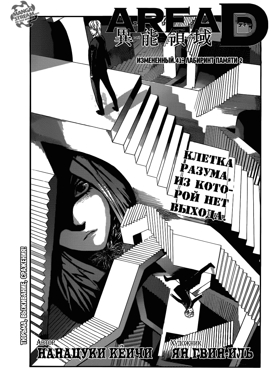 Манга Зона D - Глава 41 Страница 1