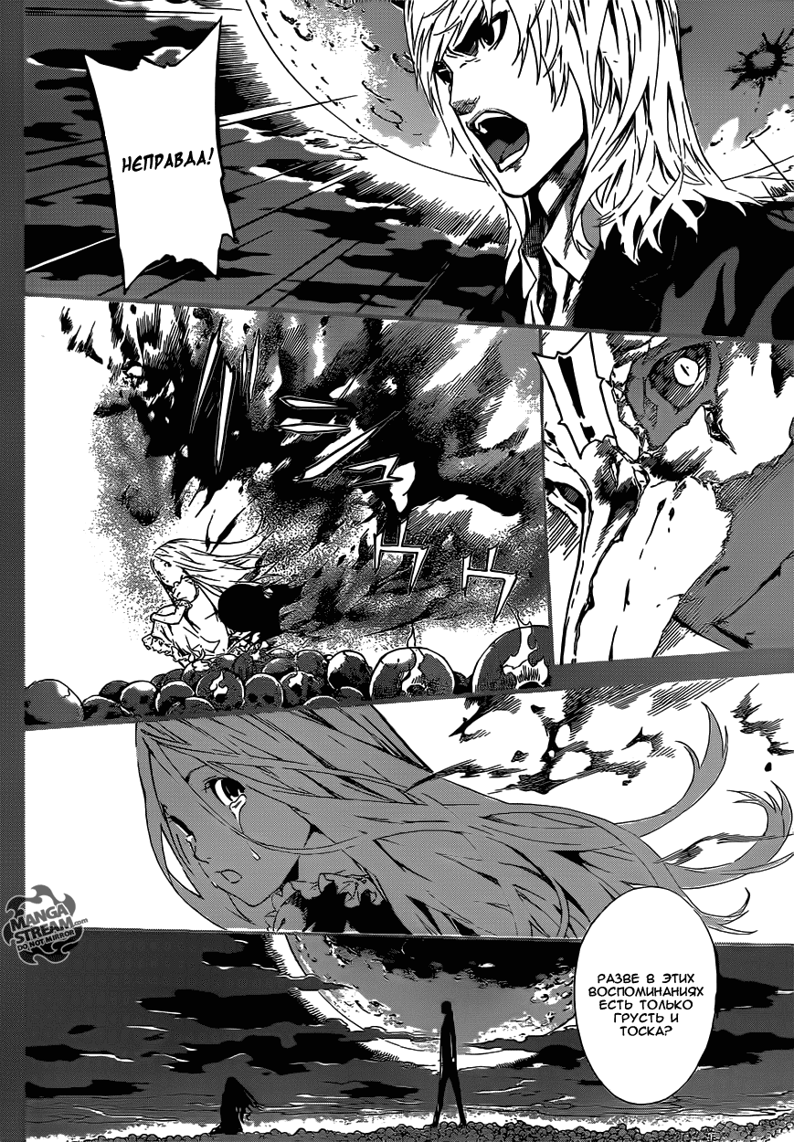 Манга Зона D - Глава 41 Страница 7