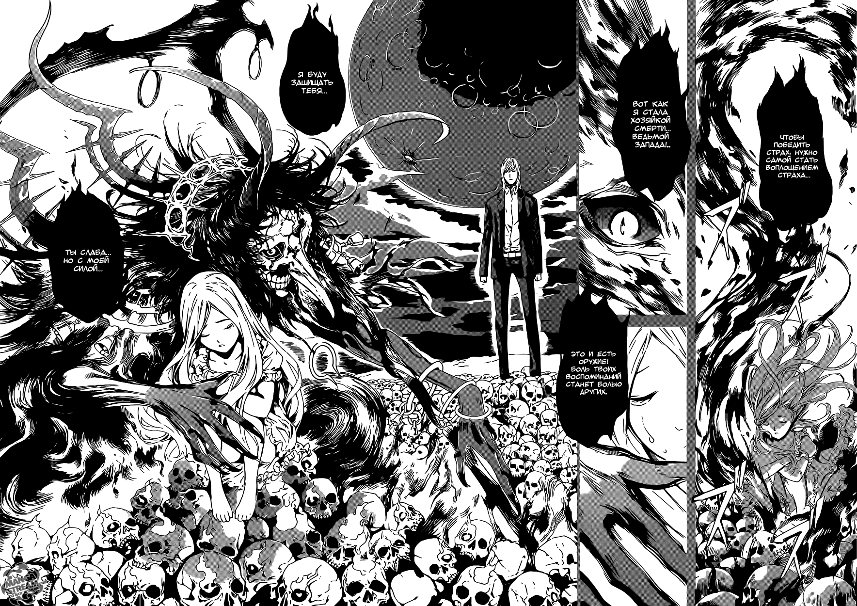 Манга Зона D - Глава 41 Страница 6