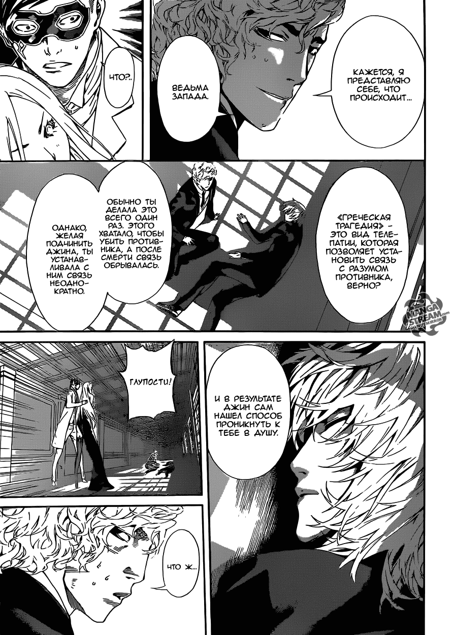 Манга Зона D - Глава 41 Страница 3